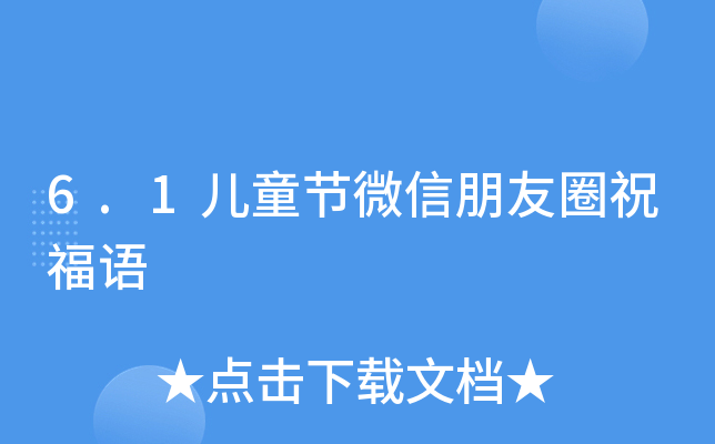 6.1ͯ(ji)΢ȦףZ(y)