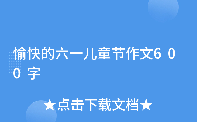 һͯ(ji)600