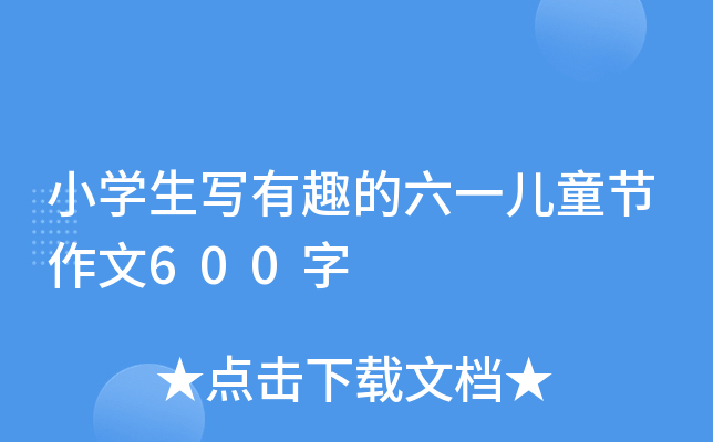 СW(xu)Ȥһͯ(ji)600