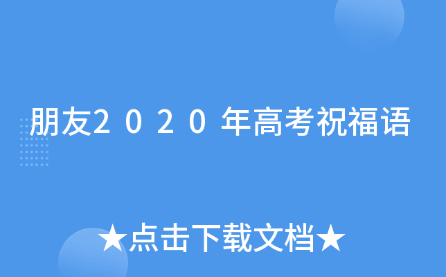 2020߿ףZ(y)