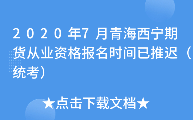 20207ຣ؛ĘI(y)Y(bo)r(sh)gty(tng)