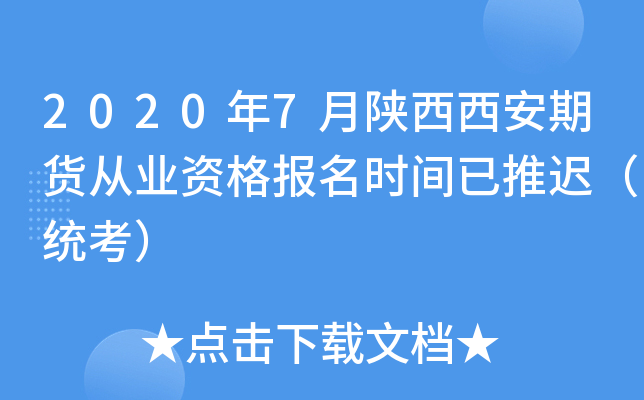 20207؛ĘI(y)Y(bo)r(sh)gty(tng)