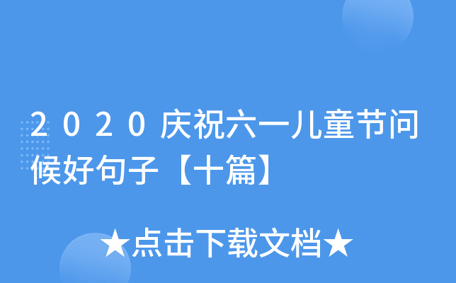 2020cףһͯ(ji)þӡʮƪ