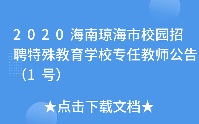 2020ϭУ@ƸW(xu)Уν̎棨1̖