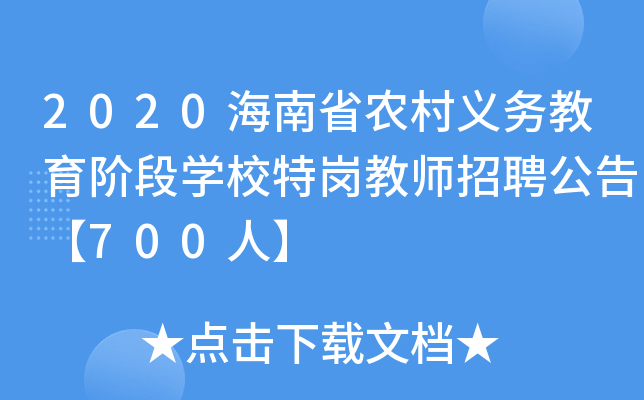 2020ʡr(nng)xսAΌWУ؍̎Ƹ桾700ˡ