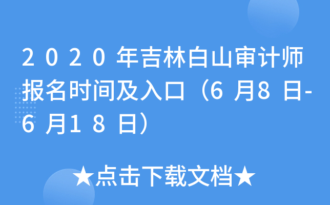 2020꼪ְɽӋ(j)rgڣ68-618գ