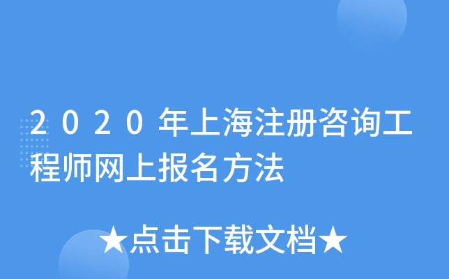 2020Ϻע(c)ԃ̎W(wng)ψ(bo)