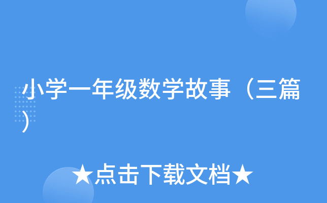 СW(xu)һ꼉(sh)W(xu)£ƪ