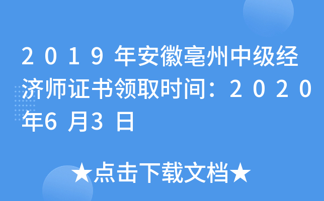2019갲м(j)(jng)(j)CI(lng)ȡr(sh)g202063