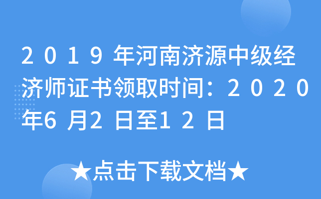 2019ϝԴм(jng)CIȡrg20206212