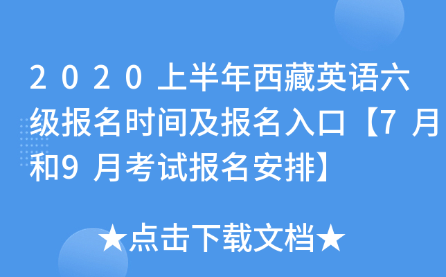 2020ϰӢZ(j)(bo)r(sh)g(bo)ڡ7º9¿ԇ(bo)š