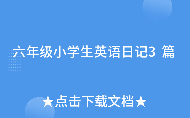 꼉СW(xu)ӢZӛ3ƪ