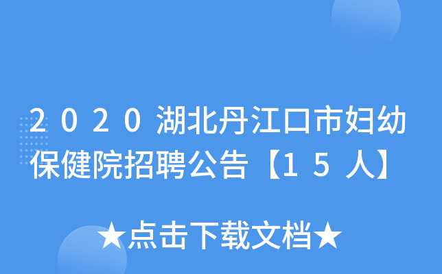 2020ЋDױԺƸ桾15ˡ