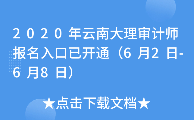 2020ϴ팏Ӌ(j)(bo)_ͨ62-68գ