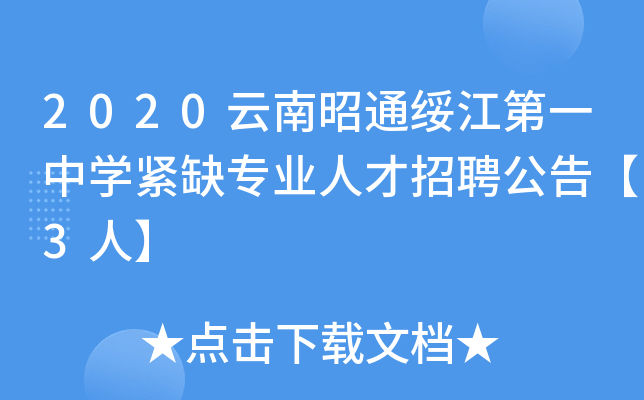 2020ͨһЌW(xu)oȱI(y)˲Ƹ桾3ˡ