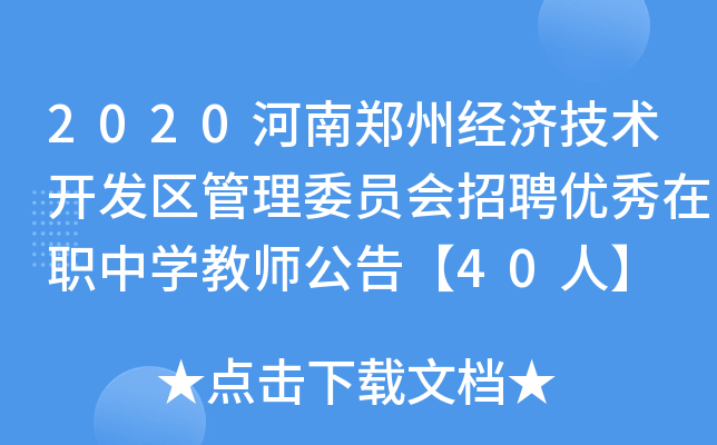 2020ݽ(jng)g_l(f)^(q)ίTƸ(yu)ЌW̎桾40ˡ