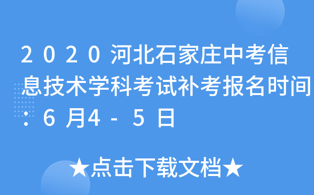 2020ӱʯfпϢg(sh)W(xu)ƿԇa(b)(bo)r(sh)g64-5