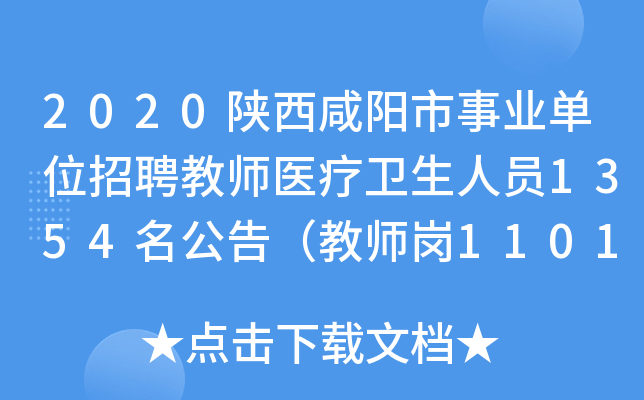 2020I(y)λƸ̎t(y)l(wi)ˆT1354棨̎1101ˣ