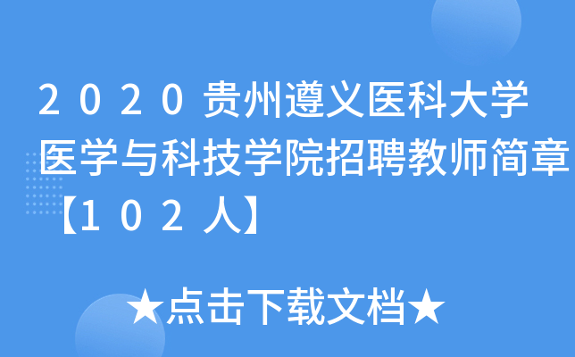 2020Fxt(y)ƴW(xu)t(y)W(xu)cƼW(xu)ԺƸ̎(jin)¡102ˡ