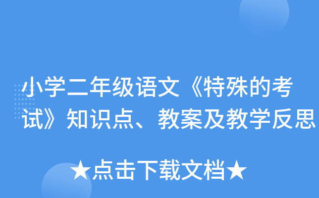 СW(xu)꼉(j)Z(y)ġĿԇ֪R(sh)c(din)̰̌W(xu)˼