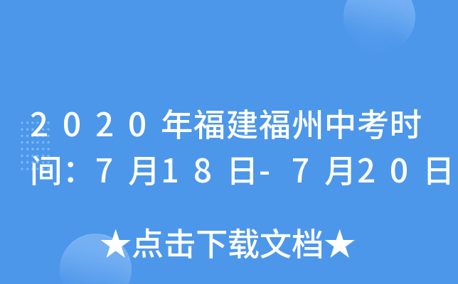 2020긣пr(sh)g718-720