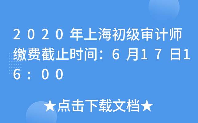 2020Ϻ(j)Ӌ(j)UM(fi)ֹr(sh)g61716:00