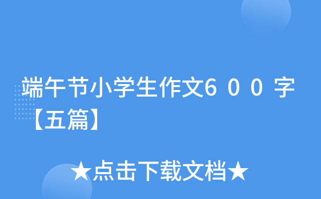 繝(ji)СW(xu)600֡ƪ