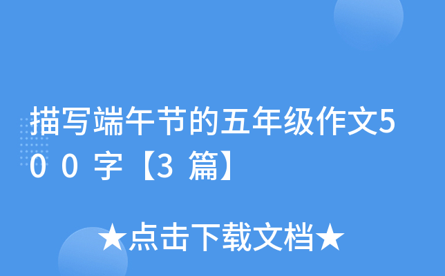 茑繝(ji)꼉500֡3ƪ