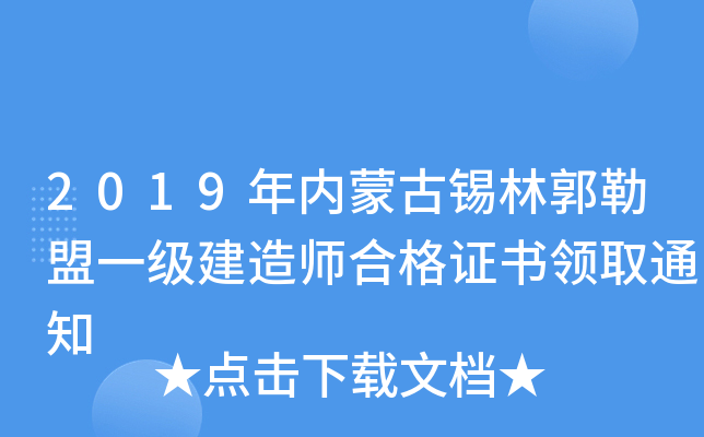 2019(ni)ɹaֹһ쎟ϸCI(lng)ȡ֪ͨ