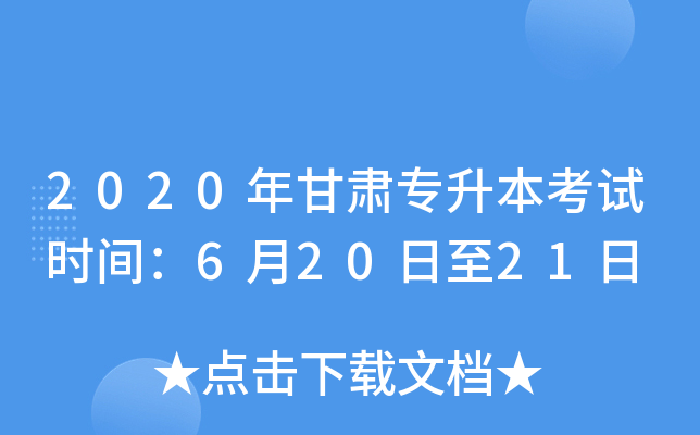 2020Cԇr(sh)g62021