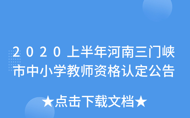 2020ϰT{СW(xu)̎YJ(rn)
