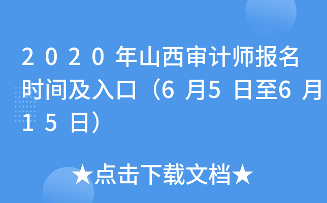 2020ɽӋrgڣ65615գ