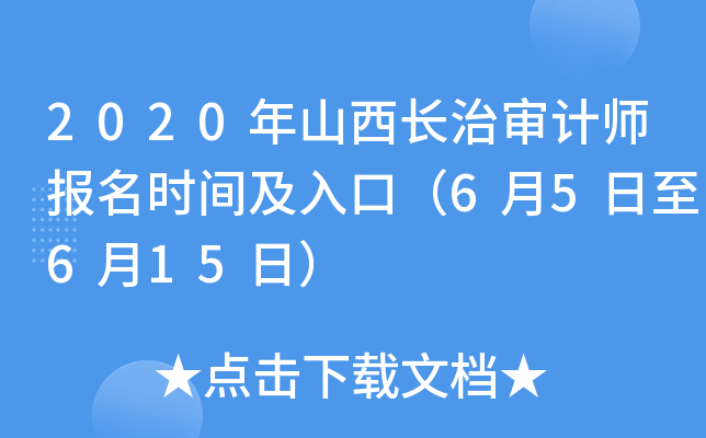 2020ɽL(zhng)ΌӋ(j)(bo)r(sh)gڣ65615գ
