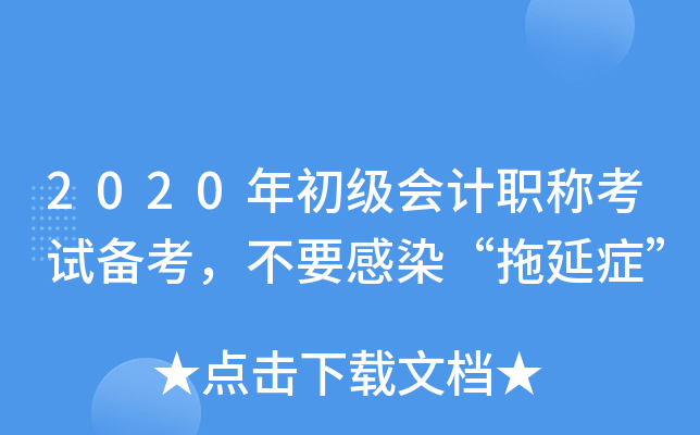 2020(j)(hu)Ӌ(j)Qԇ俼ҪȾӰY