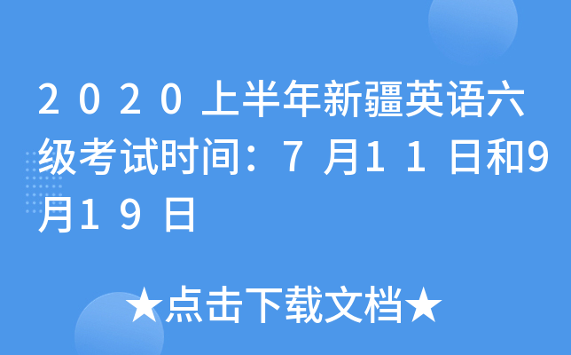 2020ϰ½ӢZԇrg711պ919