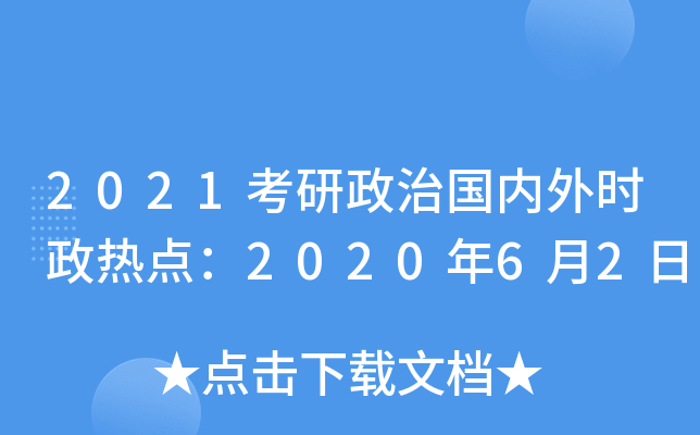 2021·(gu)(ni)r(sh)c(din)202062