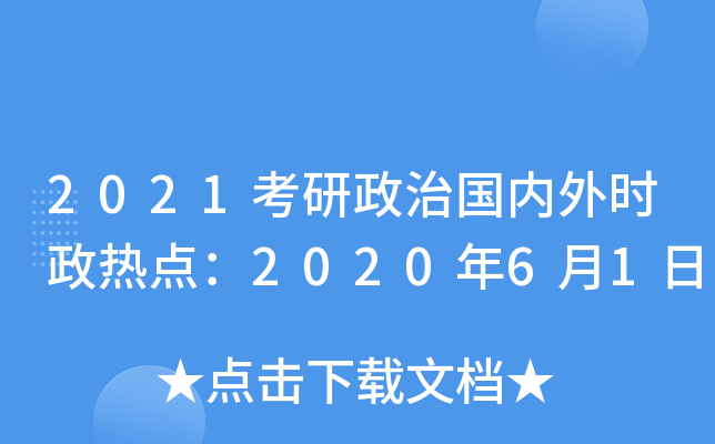 2021·(ni)rc202061