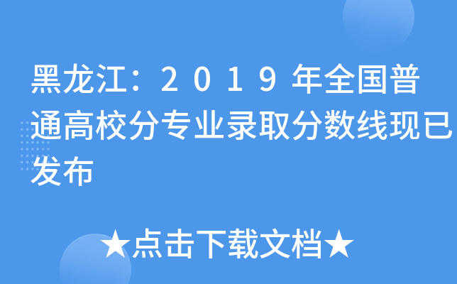 2019ȫͨУ֌I(y)ȡ?jn)?sh)F(xin)Ѱl(f)