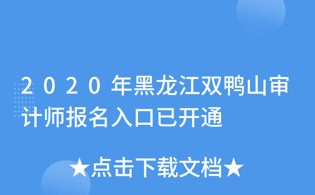 2020pɽӋ(j)(bo)_ͨ