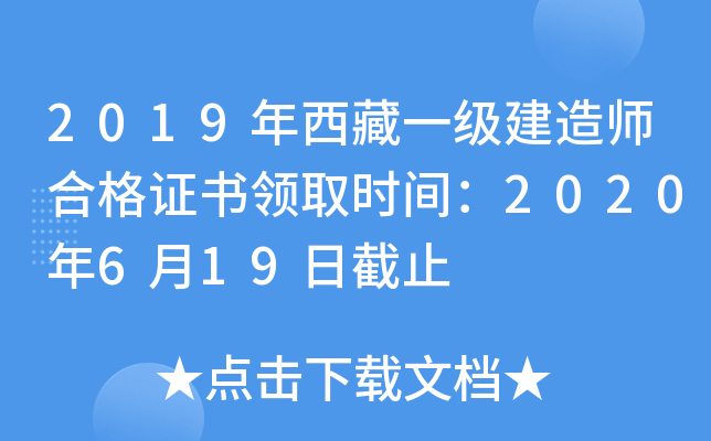 2019һ(j)쎟ϸC(sh)I(lng)ȡr(sh)g2020619սֹ