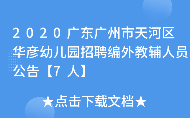 2020V|VӅ^(q)A׃@ƸoˆT桾7ˡ