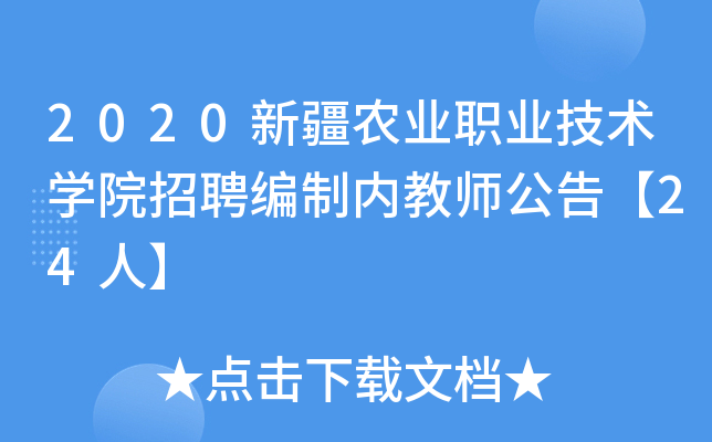 2020½r(nng)I(y)I(y)g(sh)W(xu)ԺƸƃ(ni)̎桾24ˡ