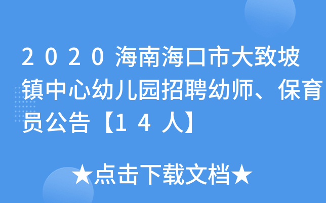 2020Ϻд(zhn)׃@Ƹ׎T桾14ˡ