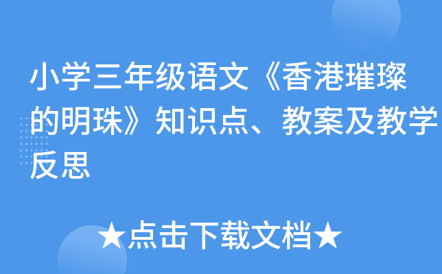СW(xu)꼉(j)Z(y)ġ貵顷֪R(sh)c(din)̰̌W(xu)˼