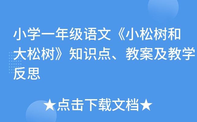 СW(xu)һ꼉ZġСɘʹɘ䡷֪Rc(din)̰̌W(xu)˼