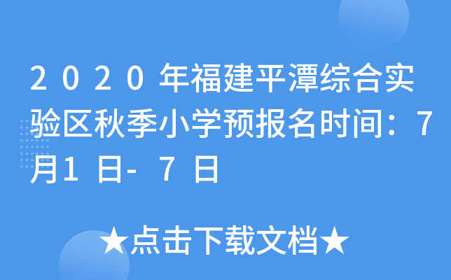 2020긣ƽ̶Cό(sh)(yn)^(q)＾СW(xu)A(y)(bo)r(sh)g71-7