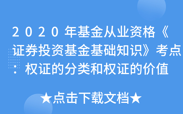 2020ĘI(y)YCȯͶYA(ch)֪Rc(din)(qun)Cķ͙(qun)Cărֵ