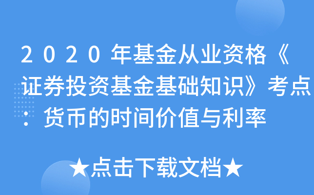 2020ĘI(y)YCȯͶYA(ch)֪R(sh)c(din)؛ŵĕr(sh)gr(ji)ֵc