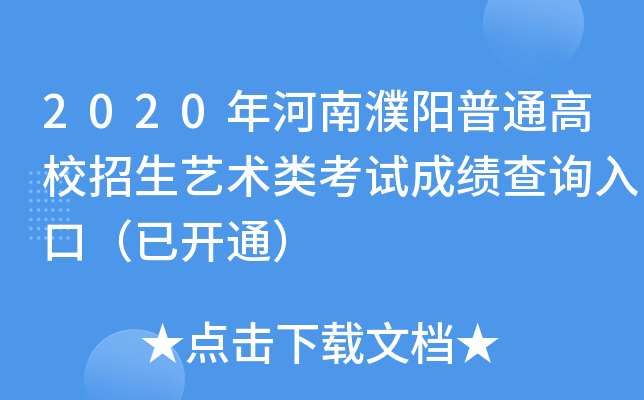 2020(yng)ͨУˇg(sh)ԇɿ(j)ԃ?ni)ڣ_(ki)ͨ