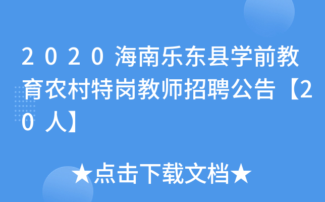 2020Ϙ|hW(xu)ǰr(nng)؍̎Ƹ桾20ˡ